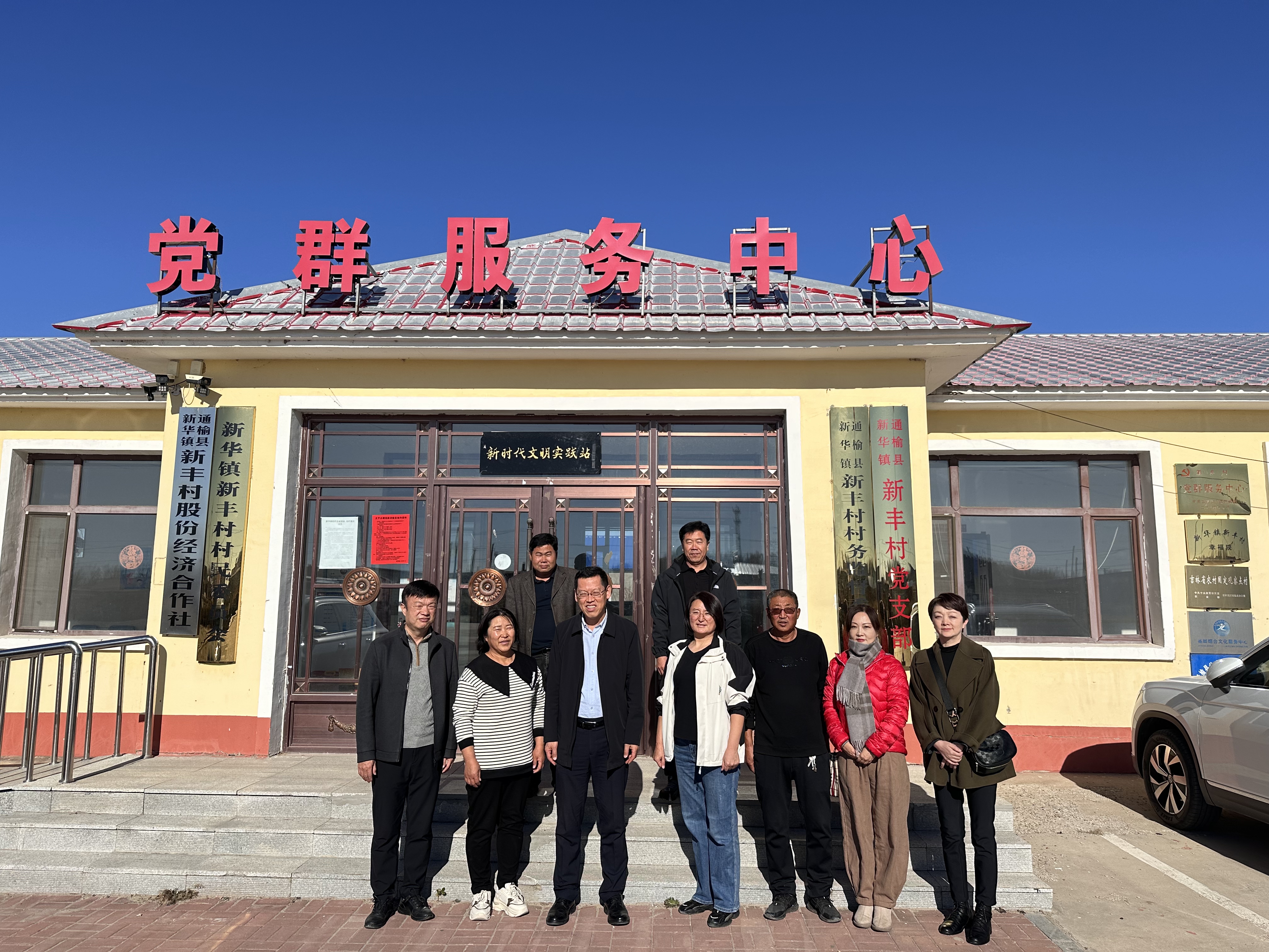 新浦金350vip官方赴通榆县新华镇新丰村开展乡村振兴活动